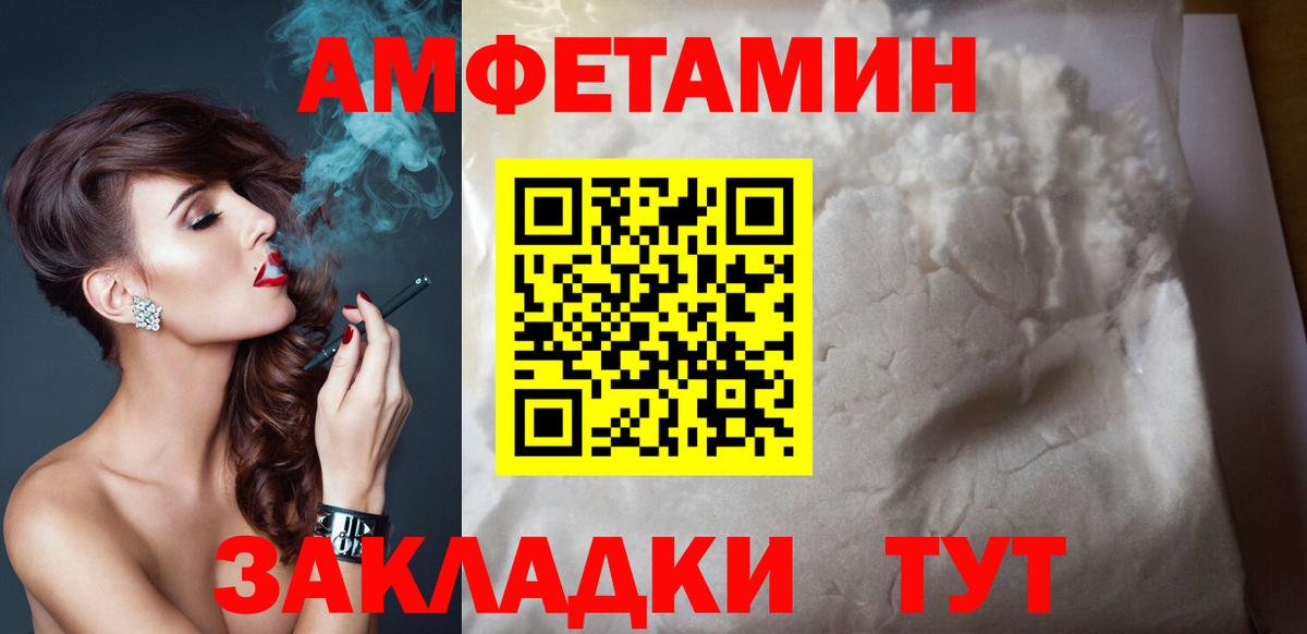 АМФЕТАМИН  Amphetamine  Вход с VPN  Всеволожск  АМФ 97% 