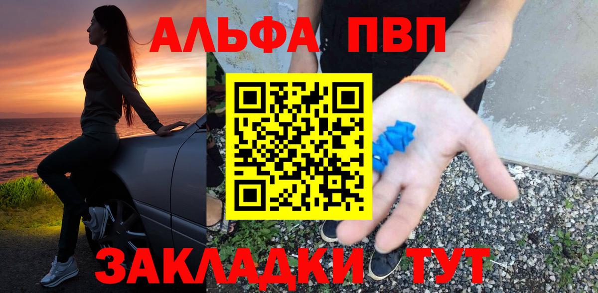 Alfa_PVP  A-PVP СК КРИС  Всеволожск  где найти наркотики  Alfa_PVP Соль  Вход с VPN 