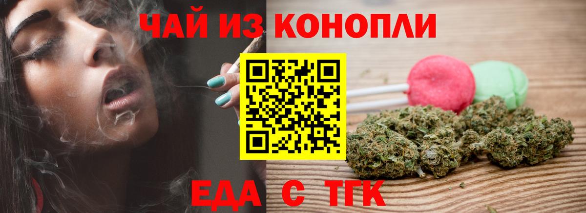 Всеволожск  Печенье с ТГК конопля  Вход с VPN 