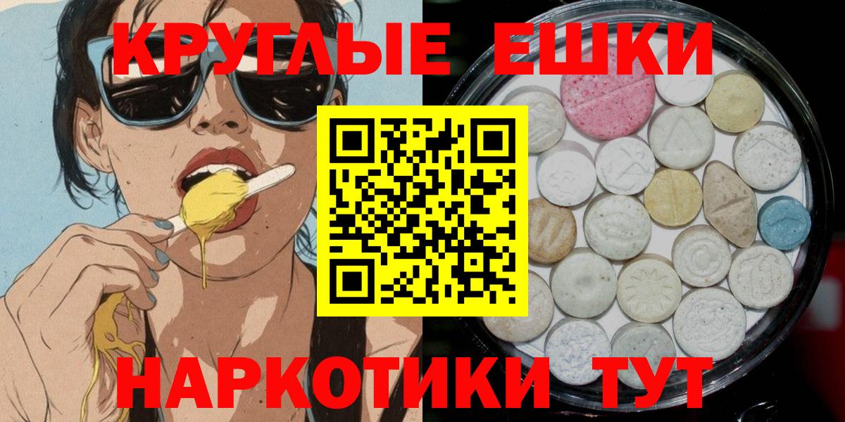 ЭКСТАЗИ DUBAI  Вход с VPN  ЭКСТАЗИ mix  ЭКСТАЗИ  Всеволожск 