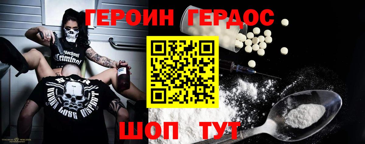 Героин афганец  Вход с VPN  Всеволожск 