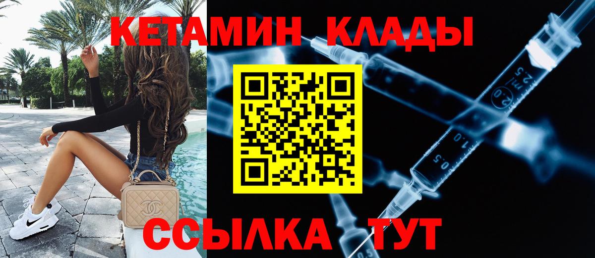Кетамин VHQ Всеволожск