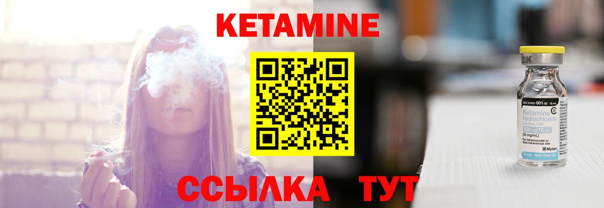 Кетамин VHQ  КЕТАМИН VHQ  Вход с VPN  Всеволожск 