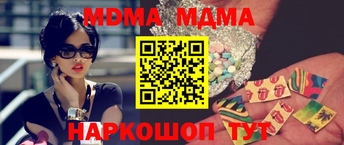 МДМА Molly  MDMA  MDMA молли  Всеволожск  Вход с VPN 