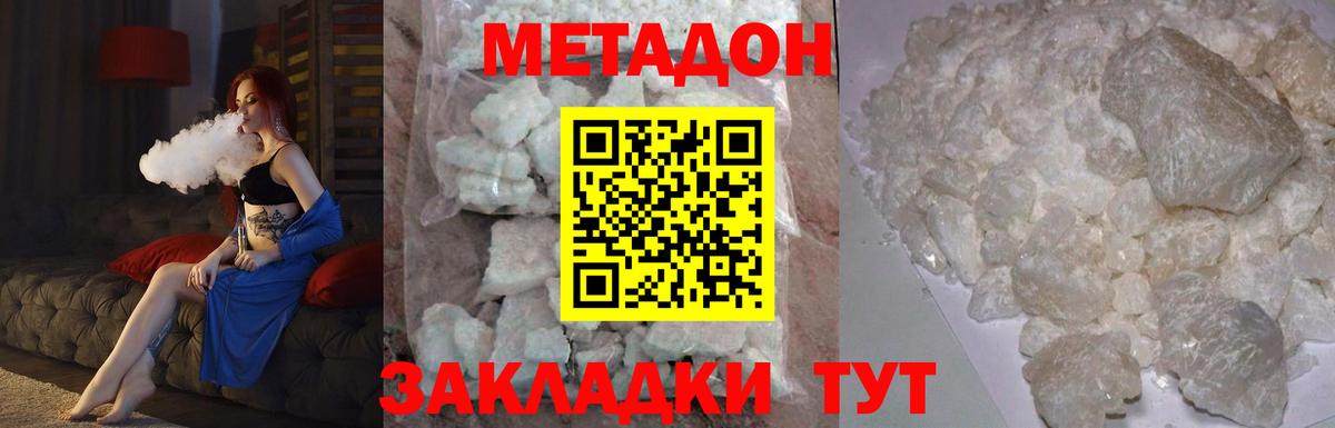 Метадон белоснежный  Метадон methadone  Всеволожск  Вход с VPN 