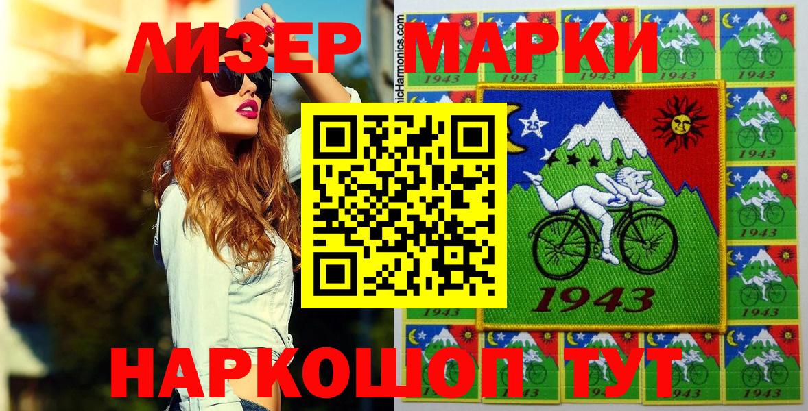 Всеволожск  Марки 25I-NBOMe  Вход с VPN  Марки 25I-NBOMe 1,8мг 