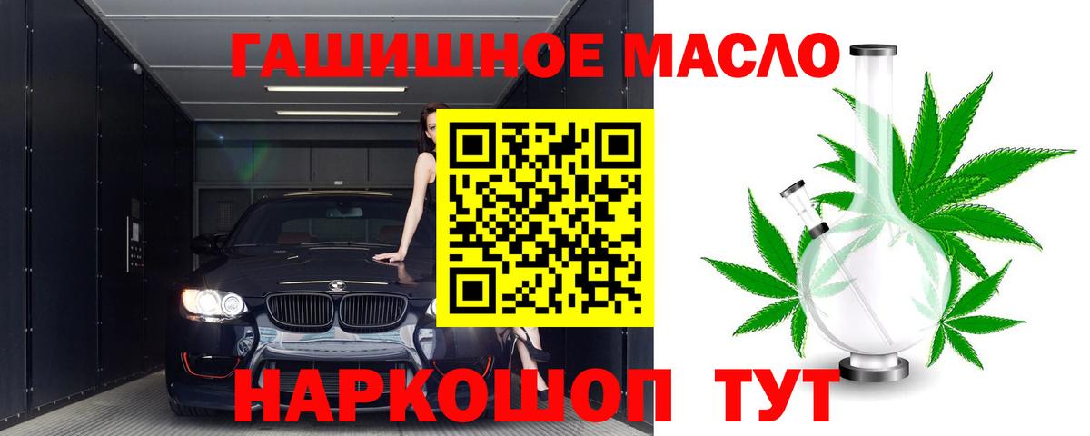 ТГК THC oil  где продают   Всеволожск  ТГК концентрат  Вход с VPN 